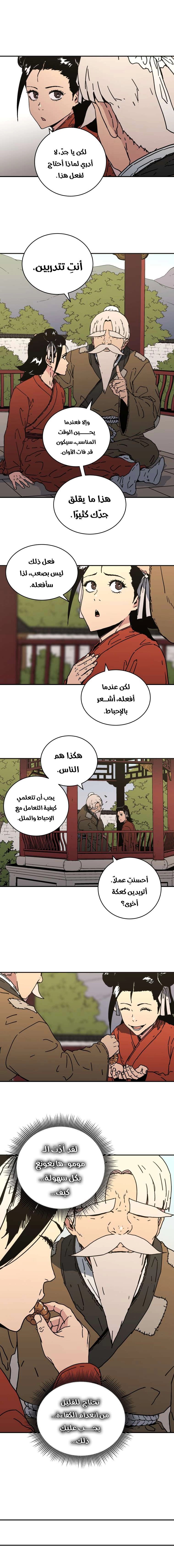 Read ‏Peerless Dad AR Manga Online