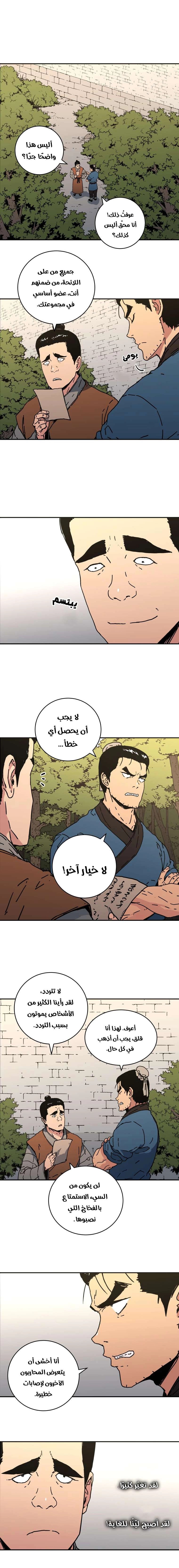 Read ‏Peerless Dad AR Manga Online