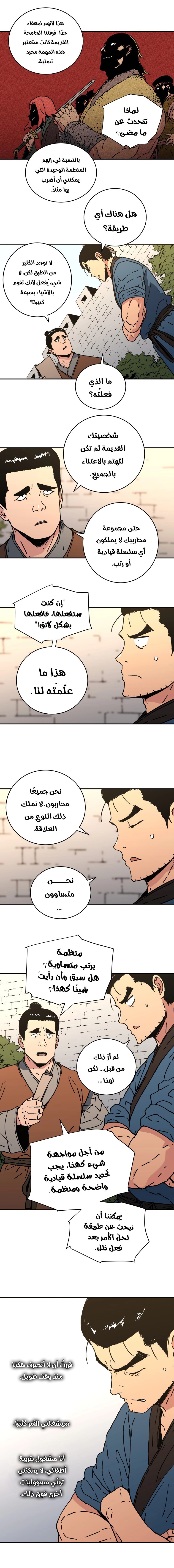 Read ‏Peerless Dad AR Manga Online