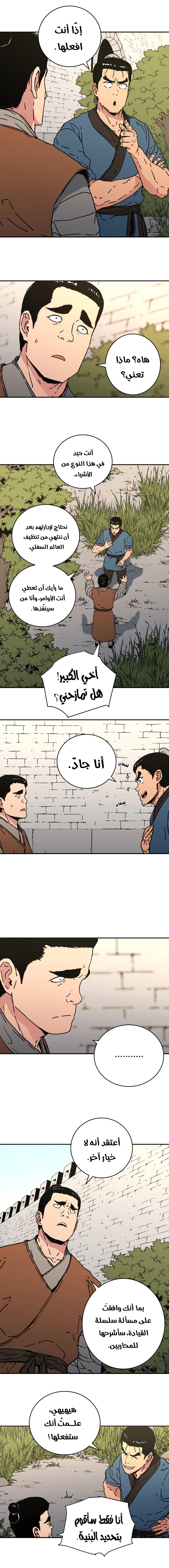 Read ‏Peerless Dad AR Manga Online