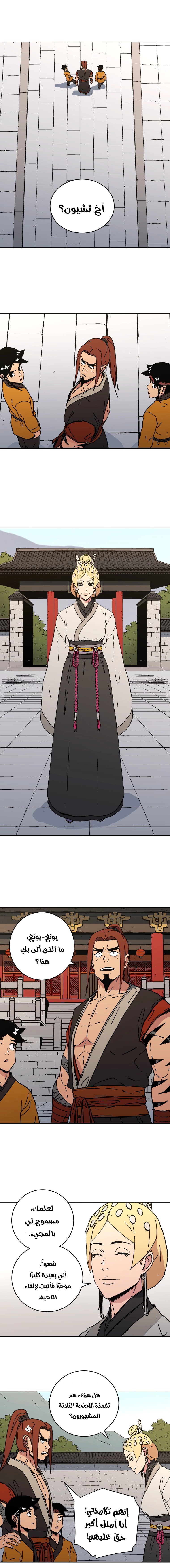 Read ‏Peerless Dad AR Manga Online