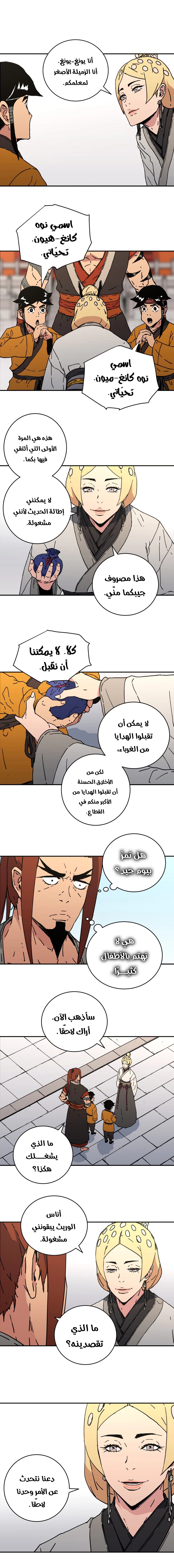 Read ‏Peerless Dad AR Manga Online