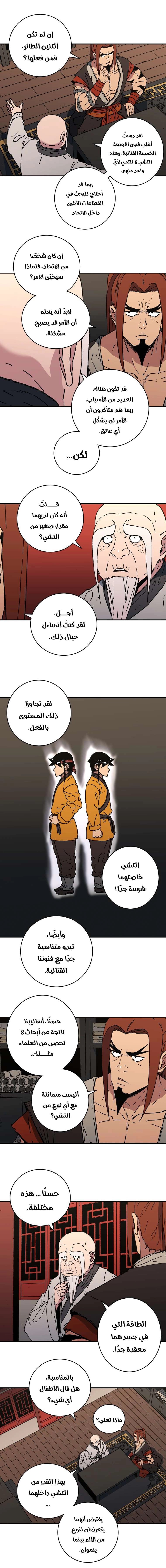 Read ‏Peerless Dad AR Manga Online