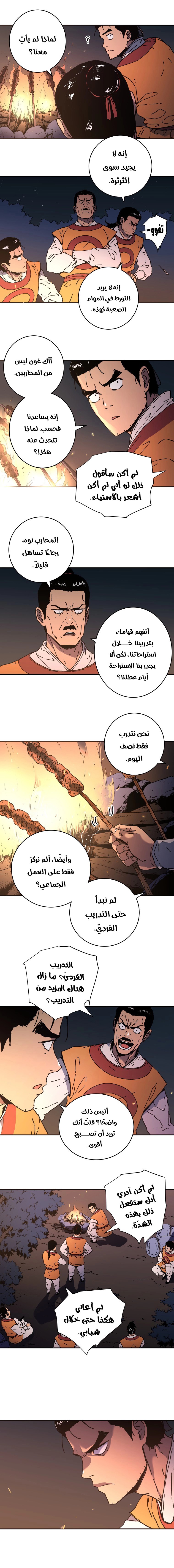 Read ‏Peerless Dad AR Manga Online