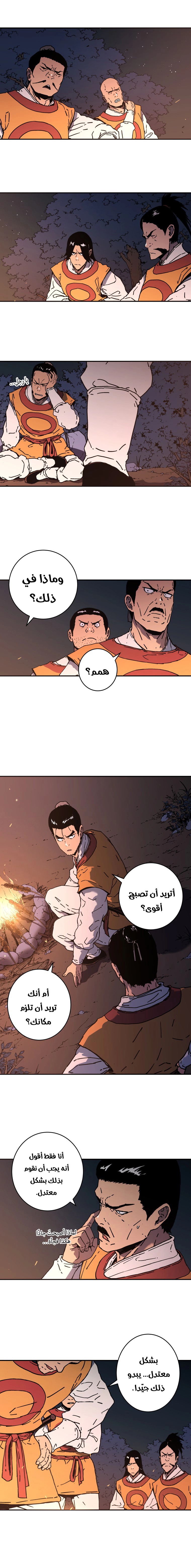 Read ‏Peerless Dad AR Manga Online