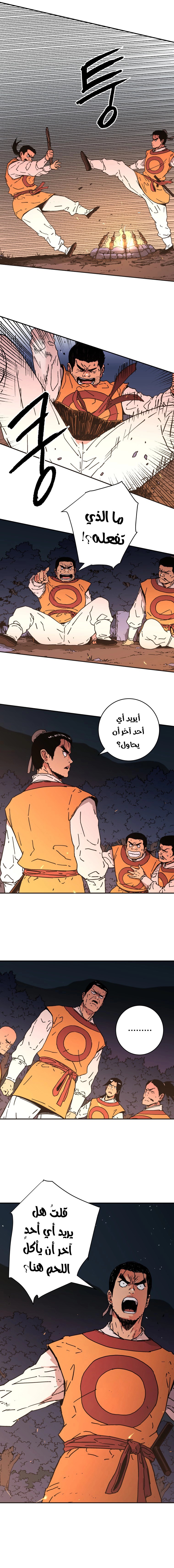 Read ‏Peerless Dad AR Manga Online