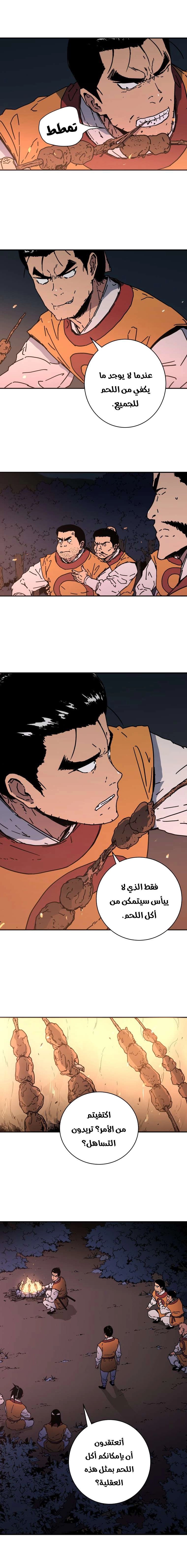 Read ‏Peerless Dad AR Manga Online