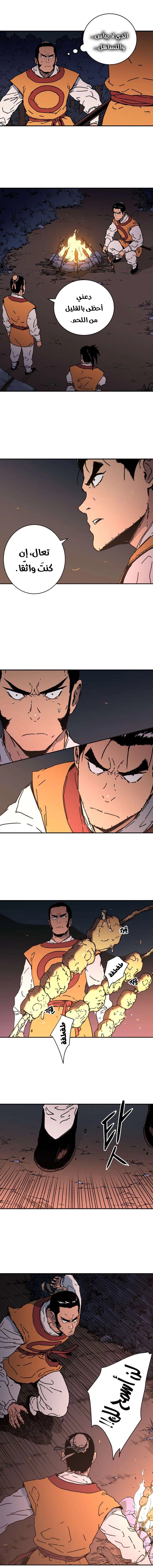 Read ‏Peerless Dad AR Manga Online