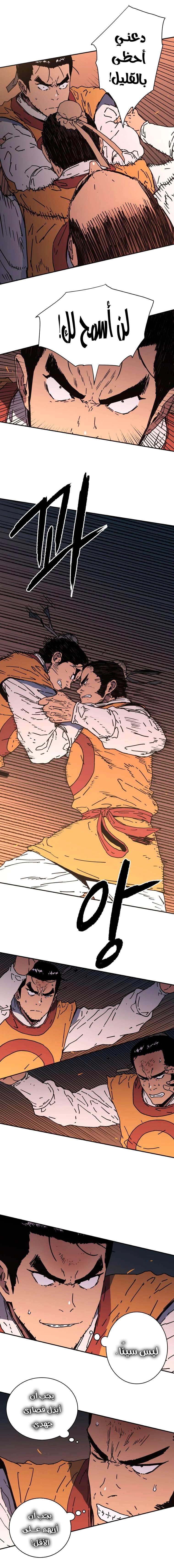 Read ‏Peerless Dad AR Manga Online