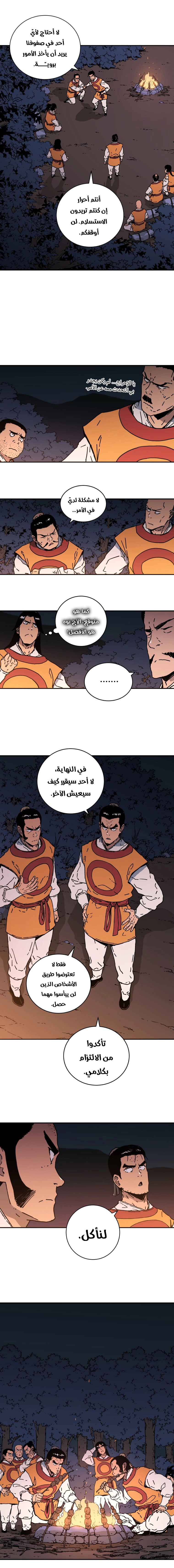 Read ‏Peerless Dad AR Manga Online