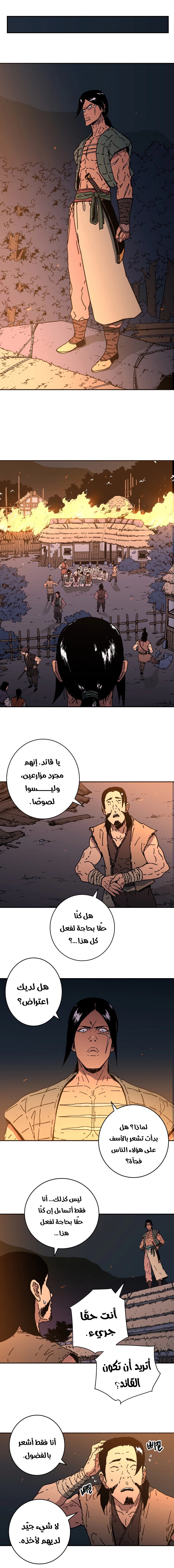 Read ‏Peerless Dad AR Manga Online