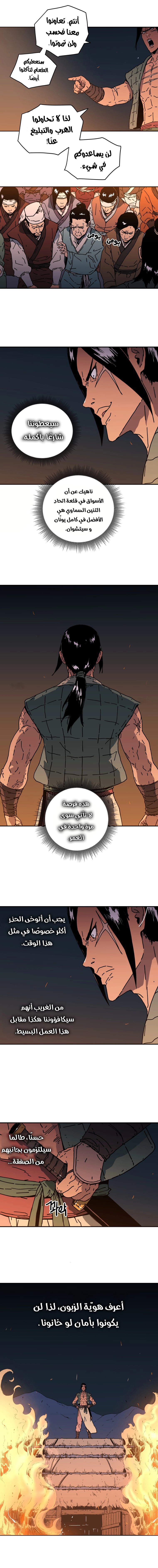 Read ‏Peerless Dad AR Manga Online