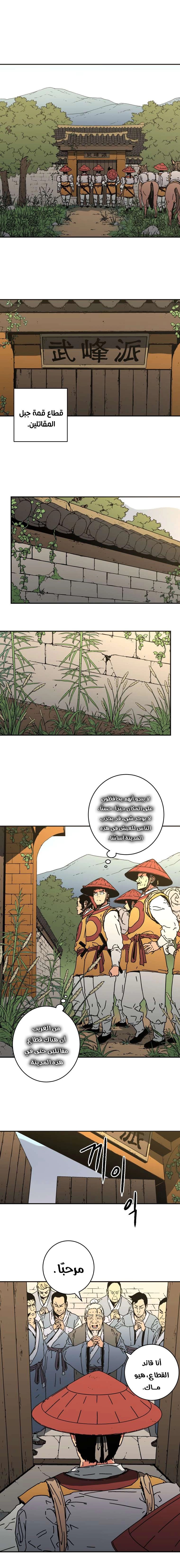 Read ‏Peerless Dad AR Manga Online