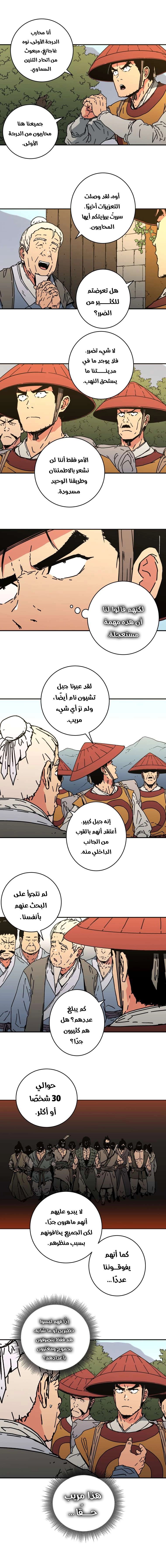 Read ‏Peerless Dad AR Manga Online