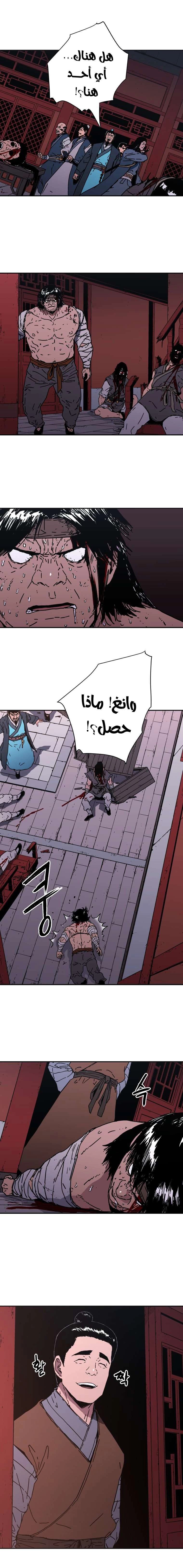 Read ‏Peerless Dad AR Manga Online