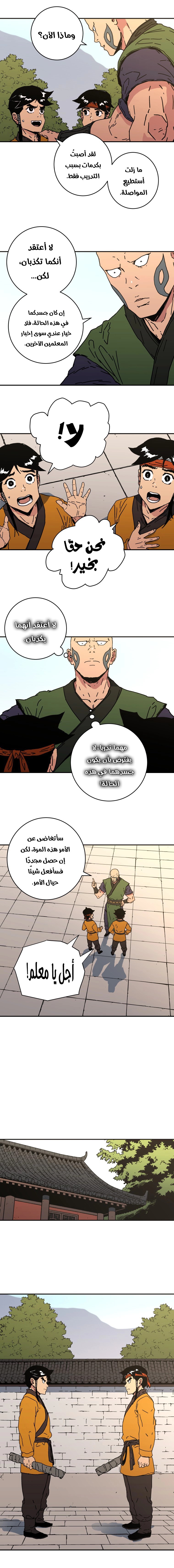 Read ‏Peerless Dad AR Manga Online