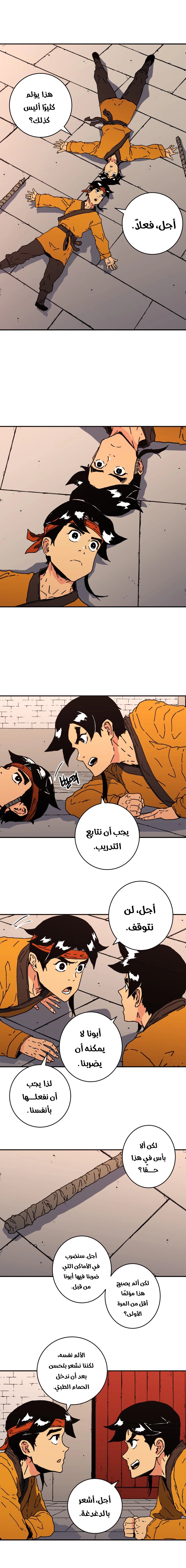 Read ‏Peerless Dad AR Manga Online