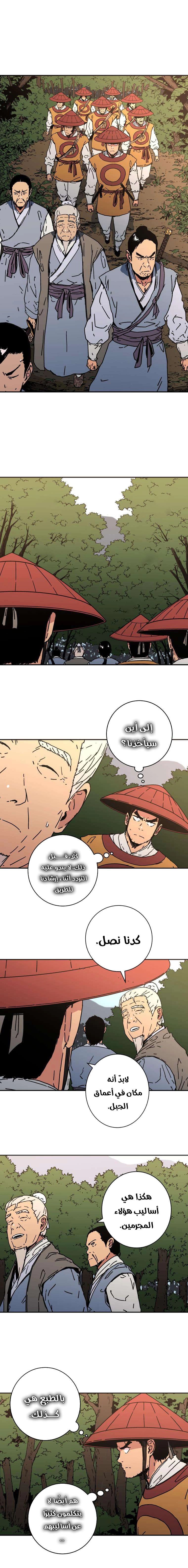 Read ‏Peerless Dad AR Manga Online