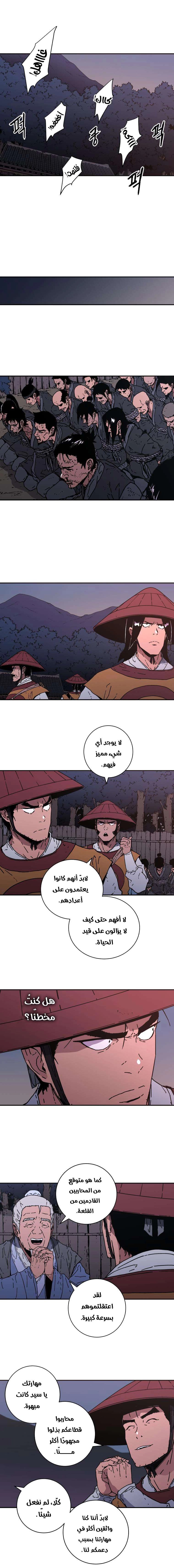 Read ‏Peerless Dad AR Manga Online