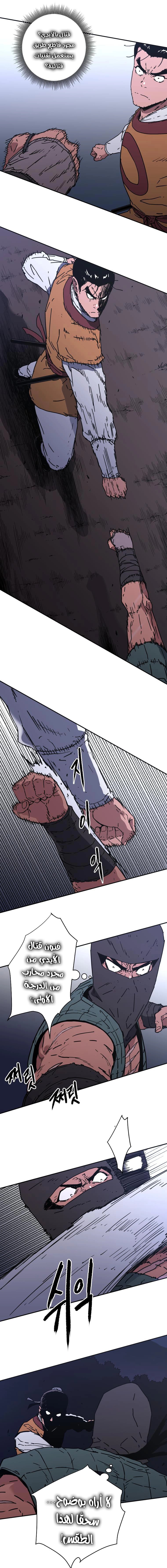 Read ‏Peerless Dad AR Manga Online