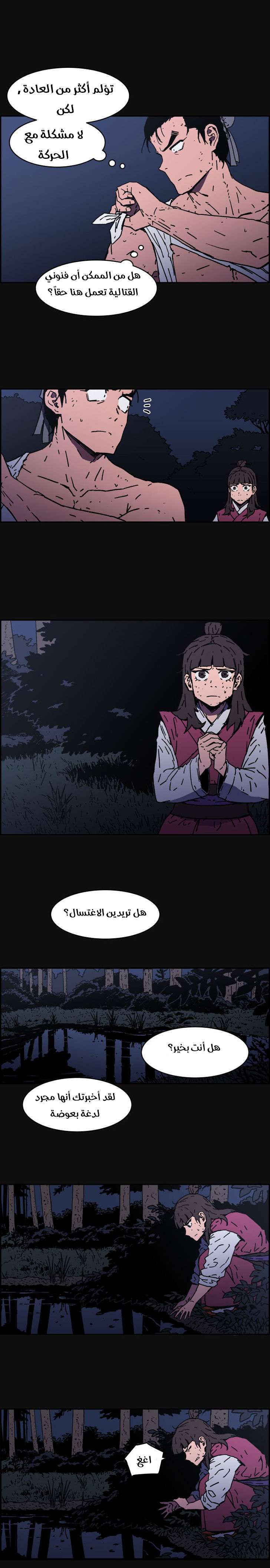 Read ‏Peerless Dad AR Manga Online