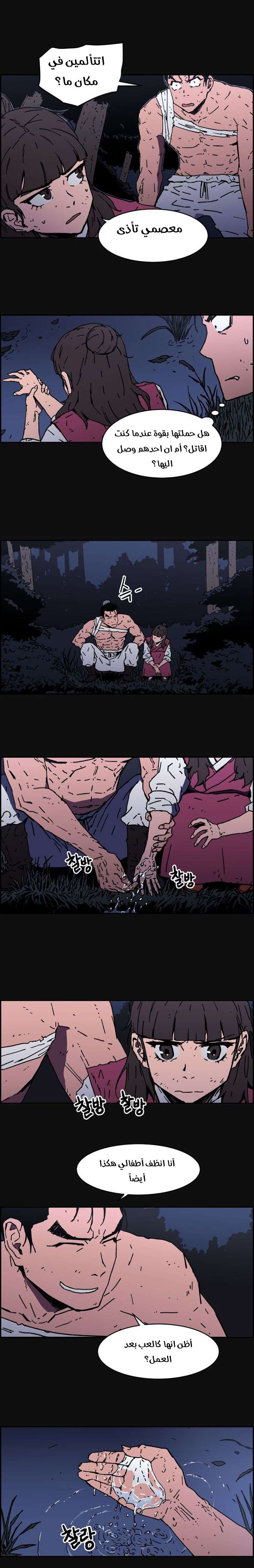 Read ‏Peerless Dad AR Manga Online