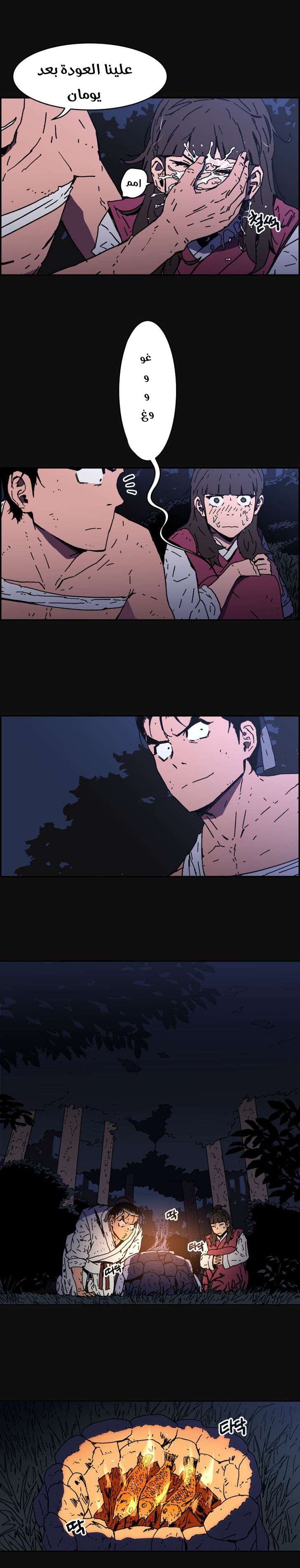 Read ‏Peerless Dad AR Manga Online