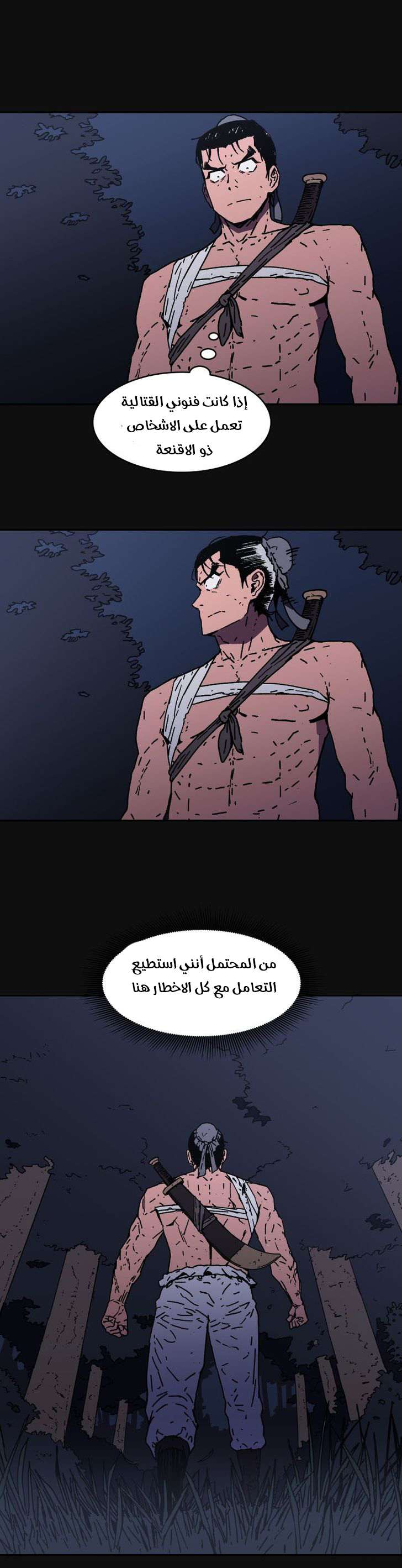 Read ‏Peerless Dad AR Manga Online