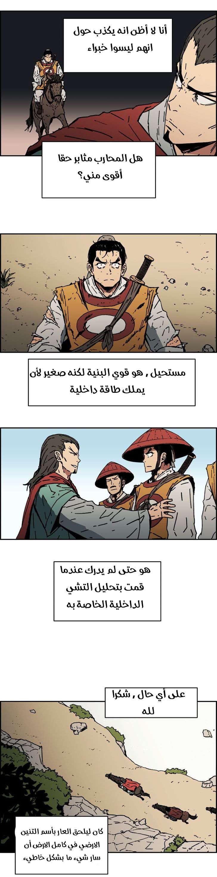 Read ‏Peerless Dad AR Manga Online