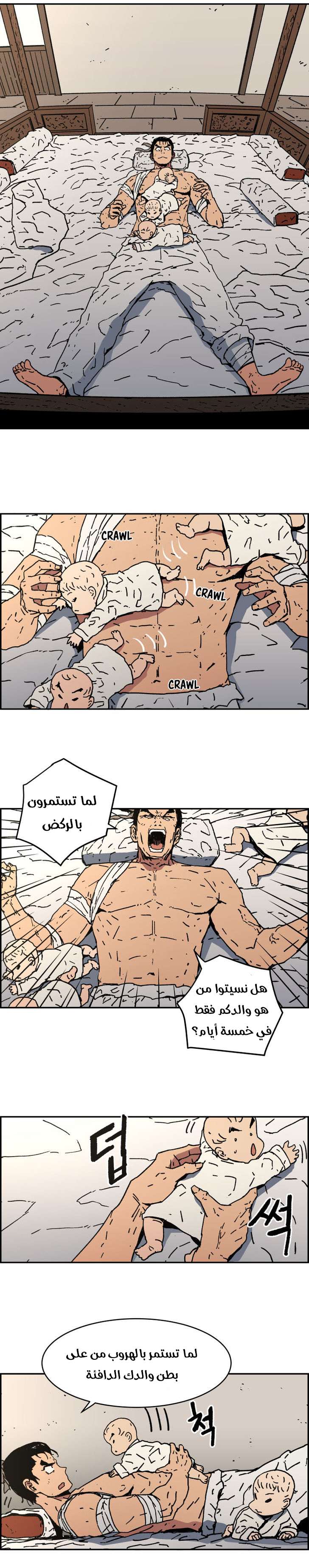 Read ‏Peerless Dad AR Manga Online