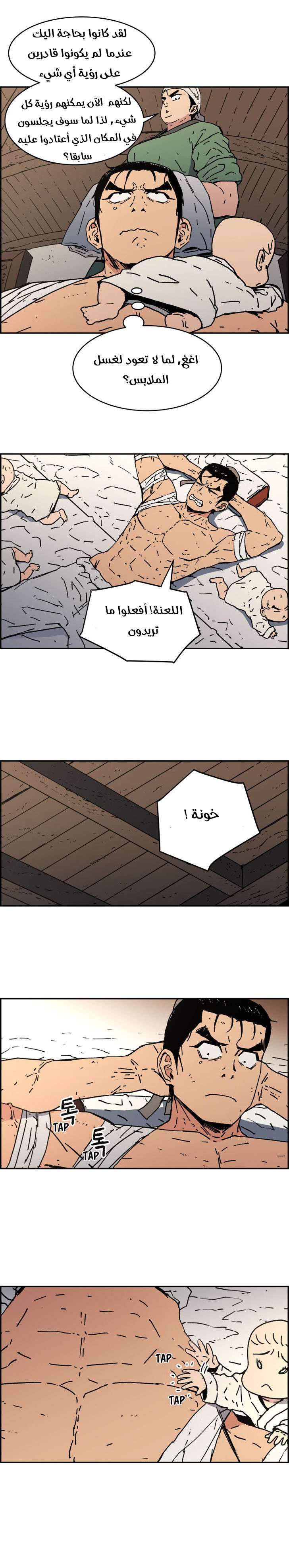 Read ‏Peerless Dad AR Manga Online