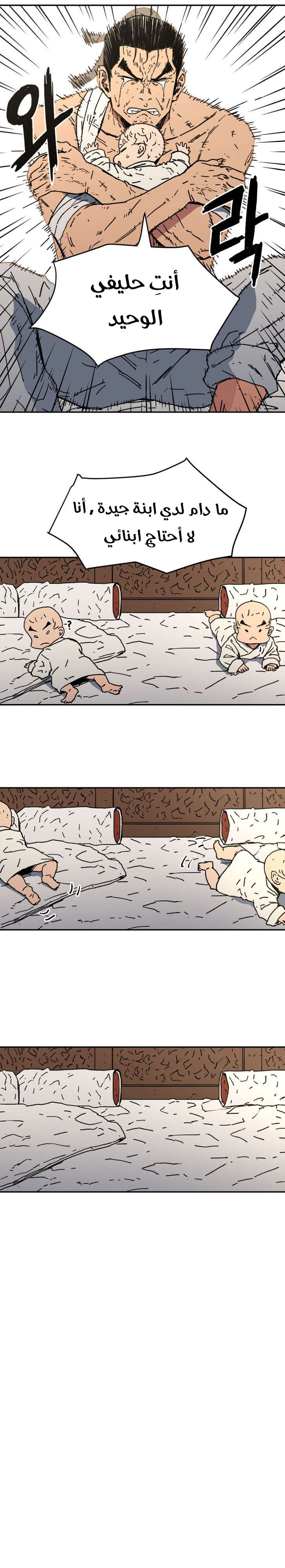 Read ‏Peerless Dad AR Manga Online