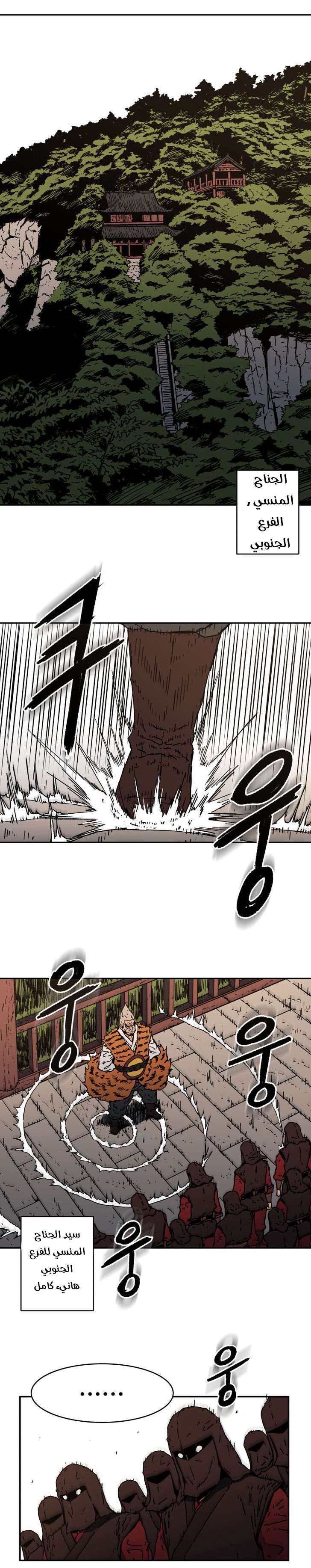 Read ‏Peerless Dad AR Manga Online