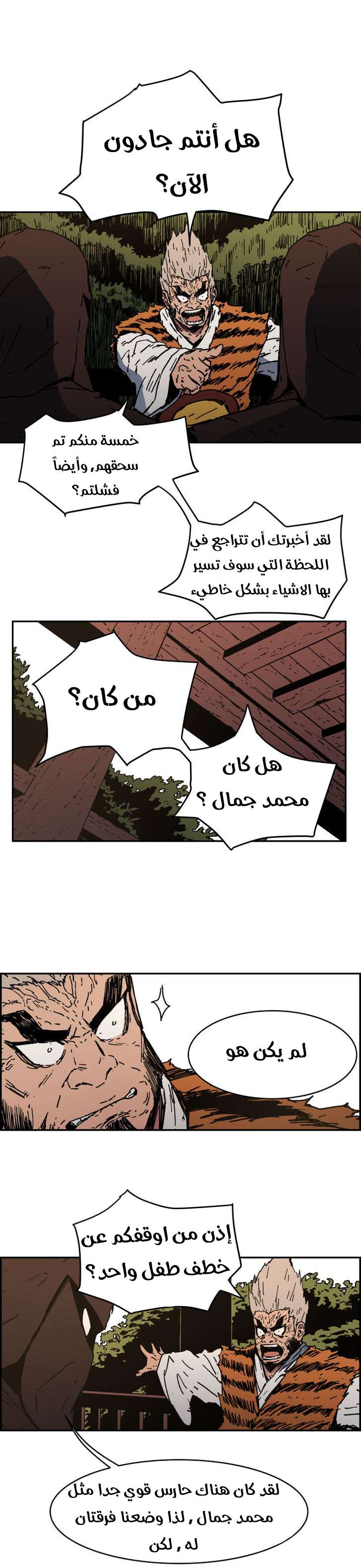 Read ‏Peerless Dad AR Manga Online