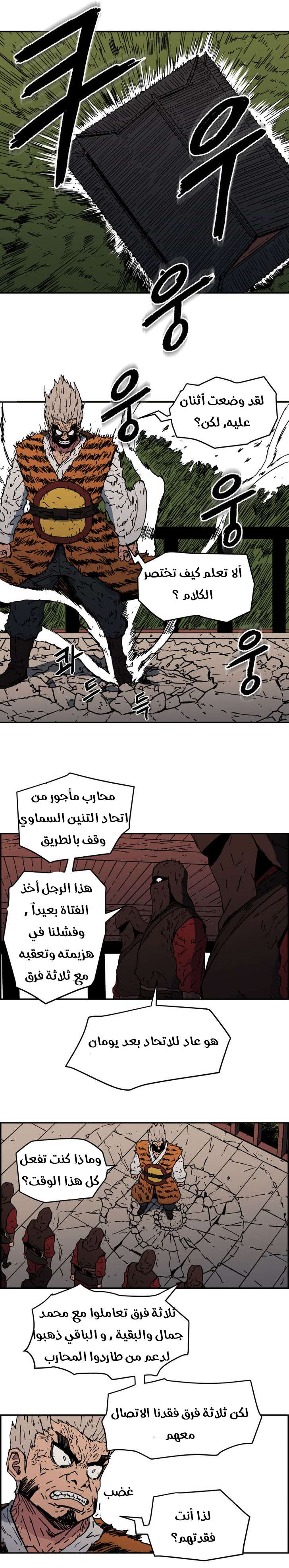 Read ‏Peerless Dad AR Manga Online