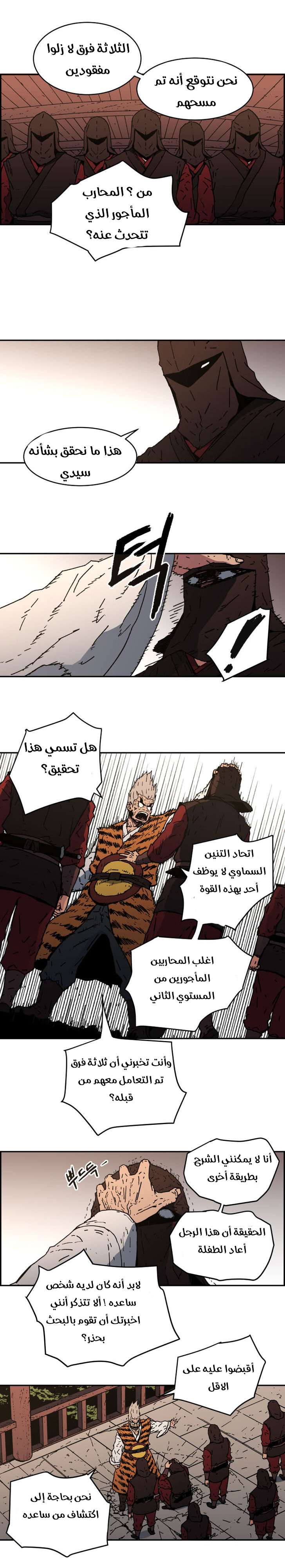 Read ‏Peerless Dad AR Manga Online