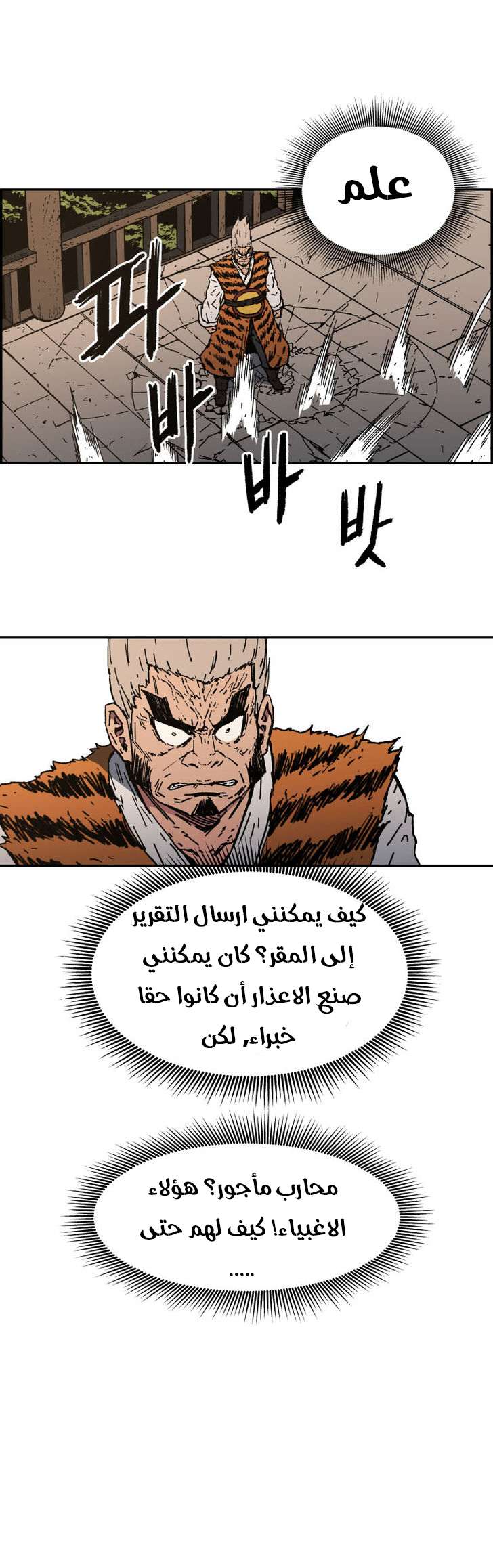 Read ‏Peerless Dad AR Manga Online