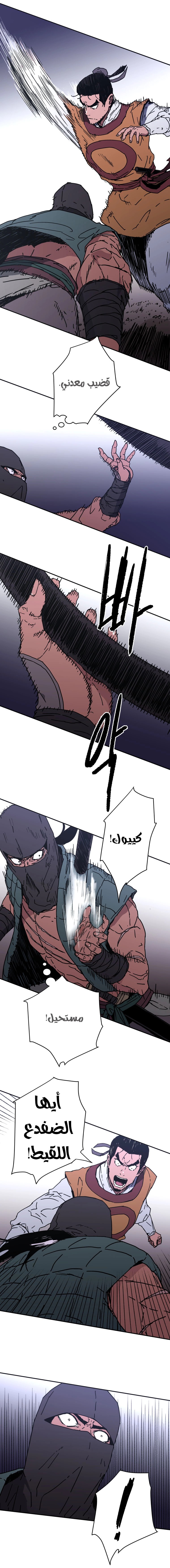 Read ‏Peerless Dad AR Manga Online