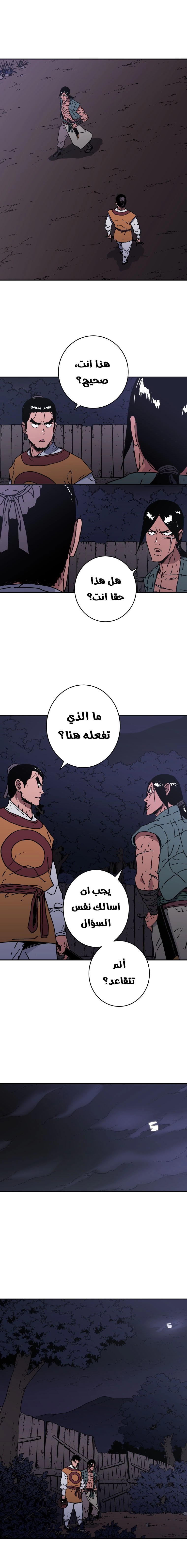 Read ‏Peerless Dad AR Manga Online