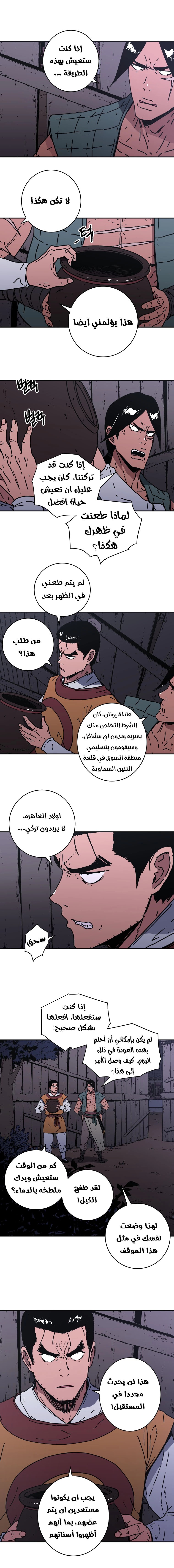 Read ‏Peerless Dad AR Manga Online