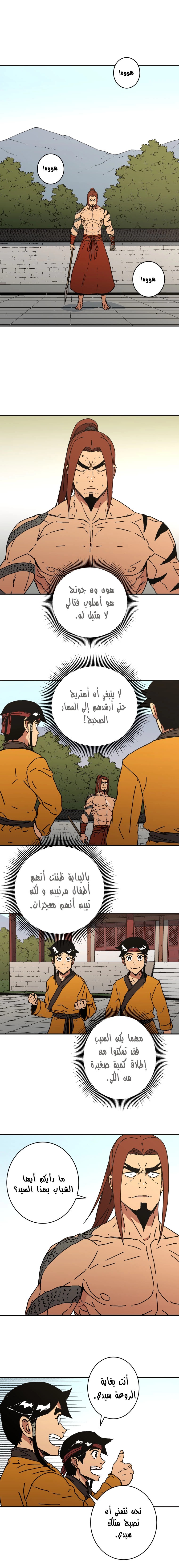 Read ‏Peerless Dad AR Manga Online