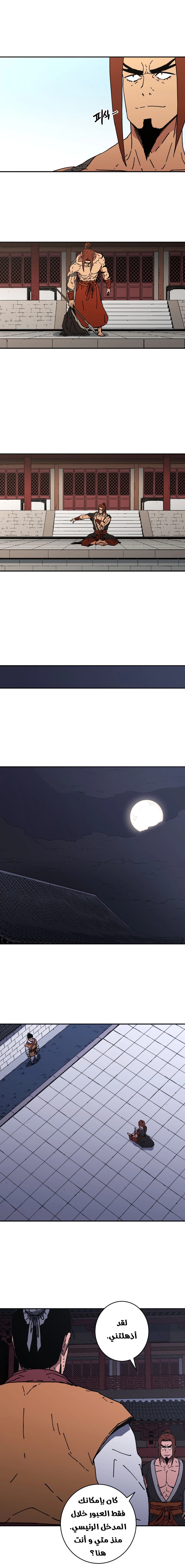 Read ‏Peerless Dad AR Manga Online