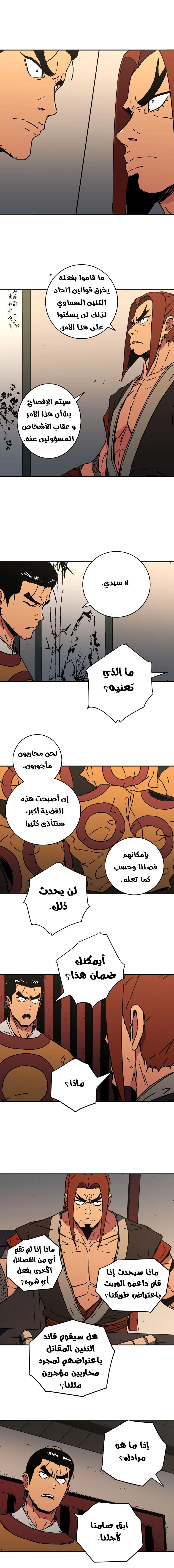 Read ‏Peerless Dad AR Manga Online