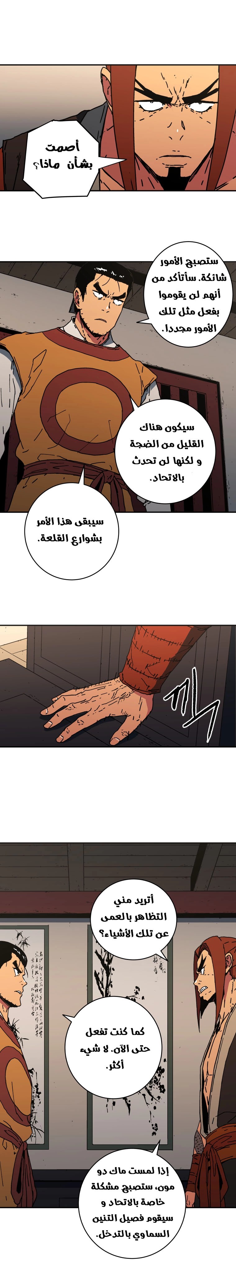 Read ‏Peerless Dad AR Manga Online