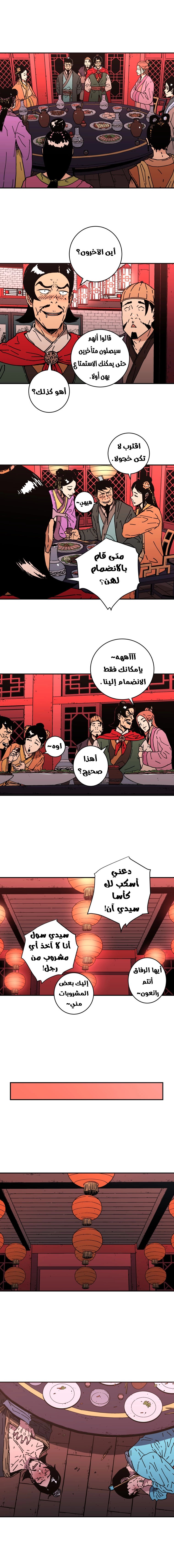 Read ‏Peerless Dad AR Manga Online