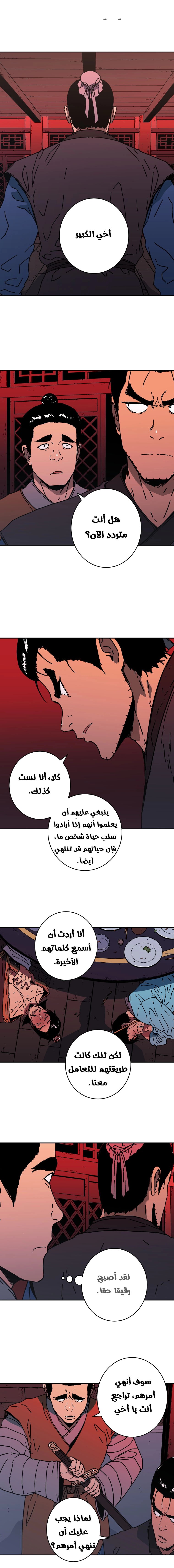 Read ‏Peerless Dad AR Manga Online