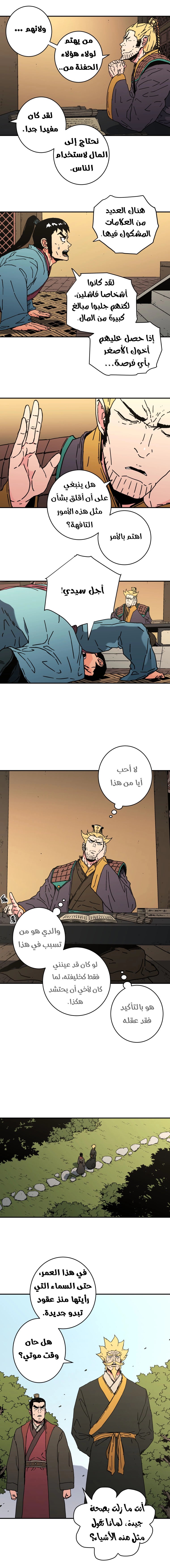 Read ‏Peerless Dad AR Manga Online