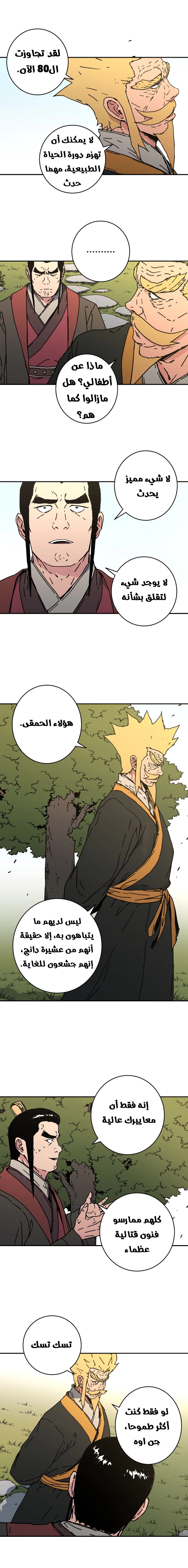 Read ‏Peerless Dad AR Manga Online