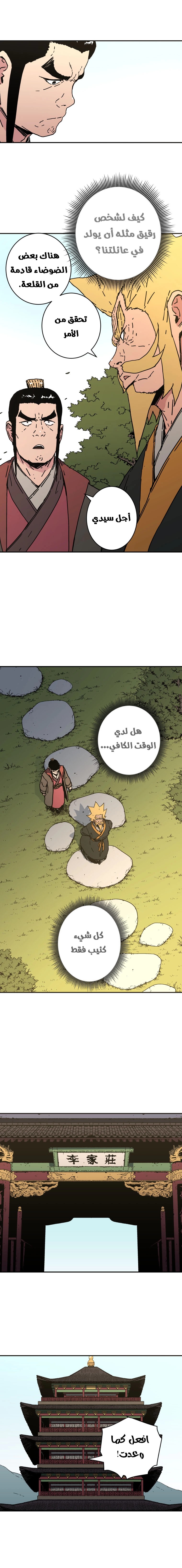 Read ‏Peerless Dad AR Manga Online