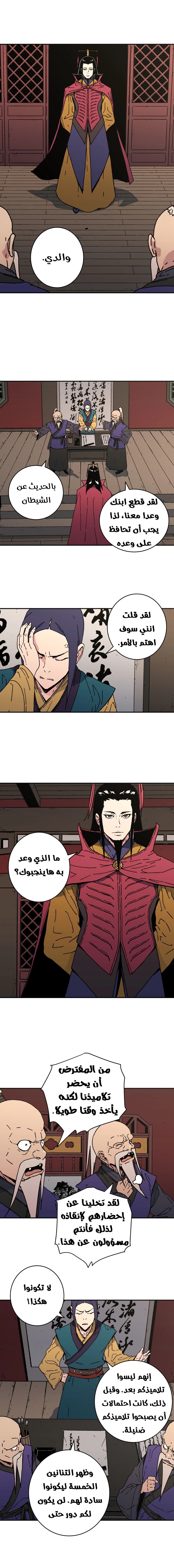 Read ‏Peerless Dad AR Manga Online